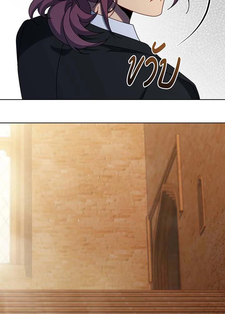 Necromancer Academy’s Genius Summoner ตอนที่ 141 แปลไทย