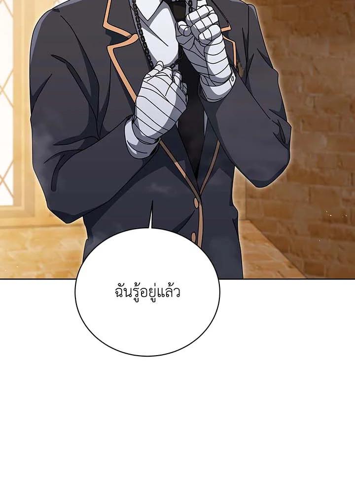 Necromancer Academy’s Genius Summoner ตอนที่ 141 แปลไทย