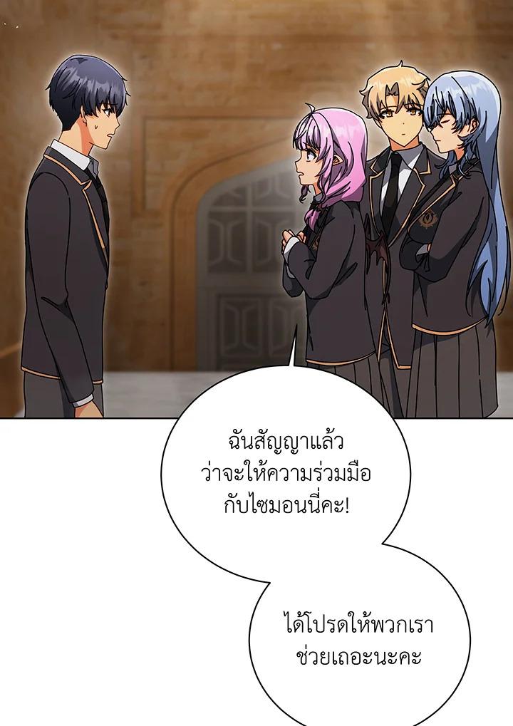 Necromancer Academy’s Genius Summoner ตอนที่ 141 แปลไทย
