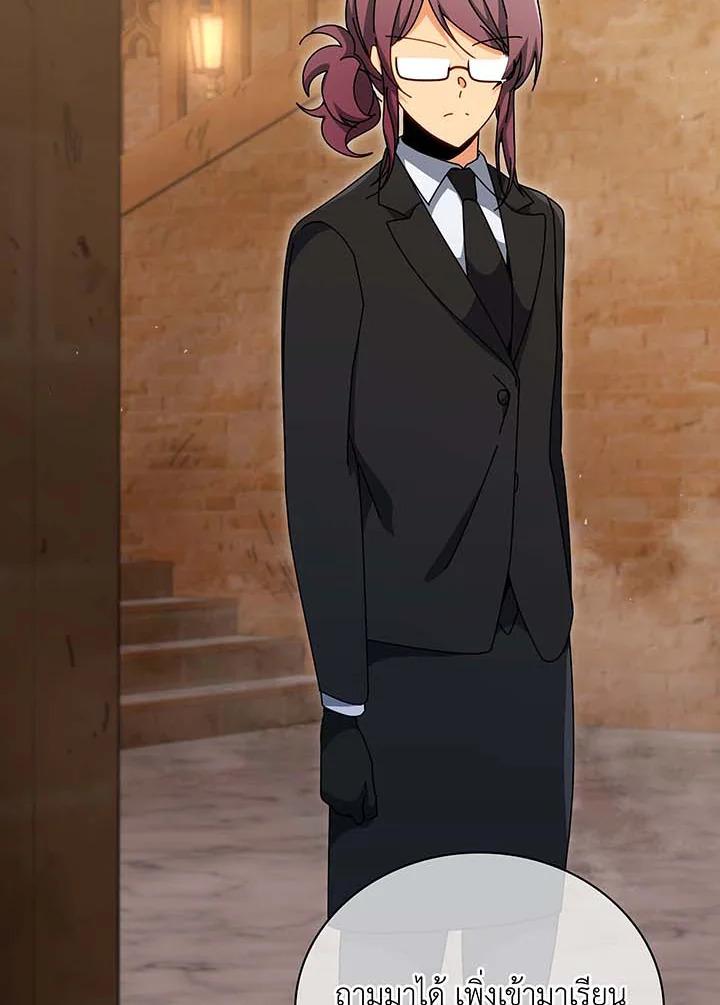 Necromancer Academy’s Genius Summoner ตอนที่ 141 แปลไทย