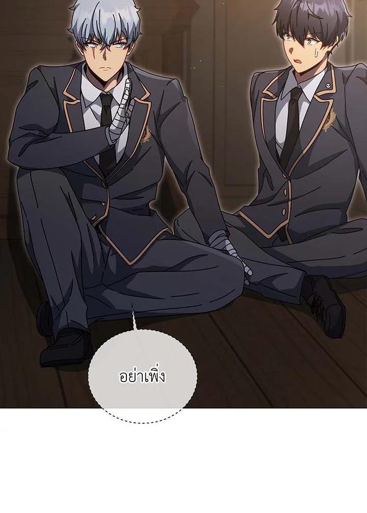 Necromancer Academy’s Genius Summoner ตอนที่ 141 แปลไทย