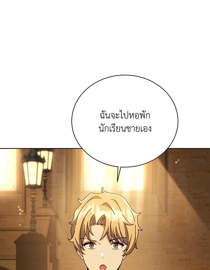 Necromancer Academy’s Genius Summoner ตอนที่ 141 แปลไทย