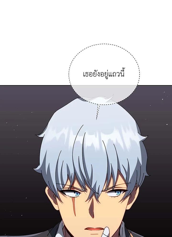 Necromancer Academy’s Genius Summoner ตอนที่ 141 แปลไทย