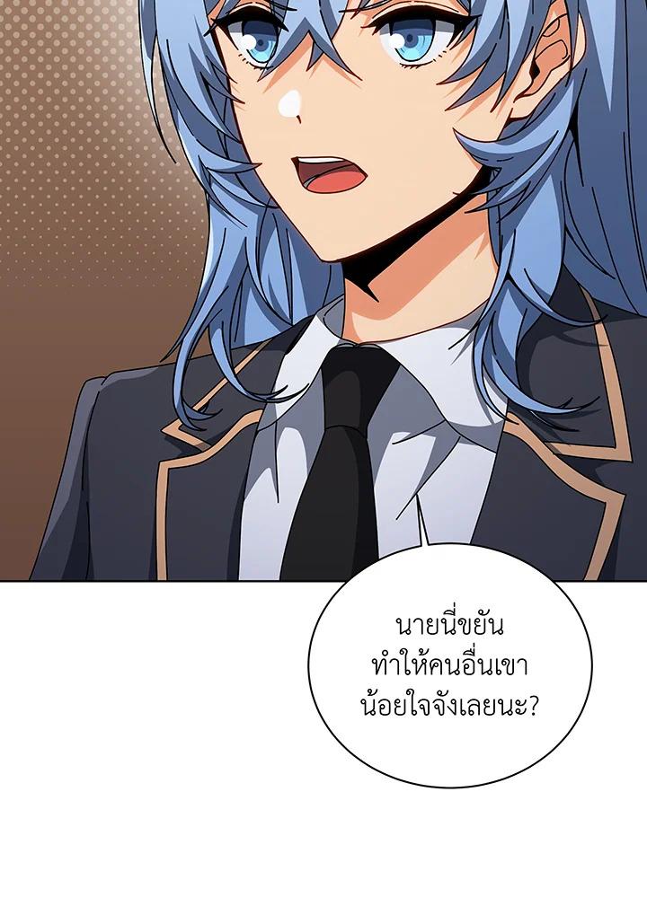 Necromancer Academy’s Genius Summoner ตอนที่ 141 แปลไทย