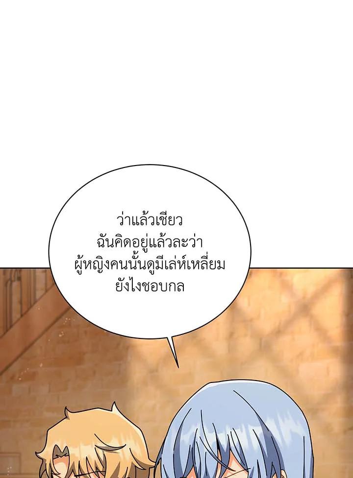 Necromancer Academy’s Genius Summoner ตอนที่ 141 แปลไทย