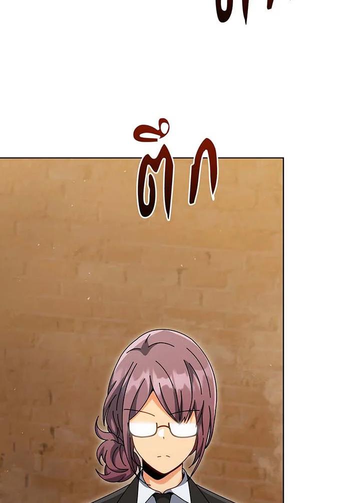 Necromancer Academy’s Genius Summoner ตอนที่ 141 แปลไทย