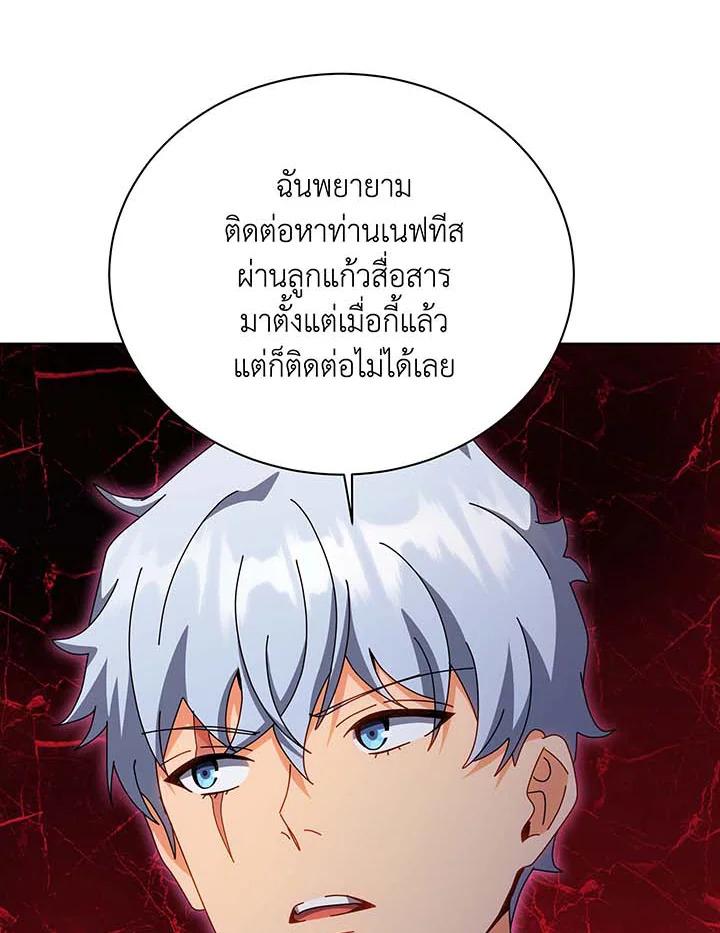 Necromancer Academy’s Genius Summoner ตอนที่ 141 แปลไทย