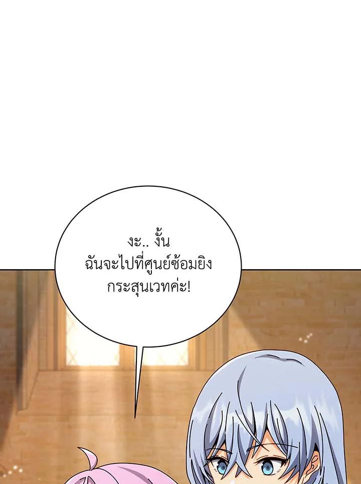 Necromancer Academy’s Genius Summoner ตอนที่ 141 แปลไทย