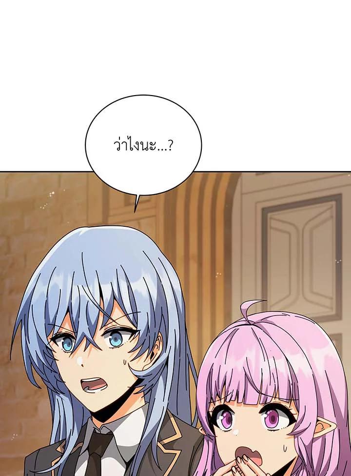 Necromancer Academy’s Genius Summoner ตอนที่ 141 แปลไทย