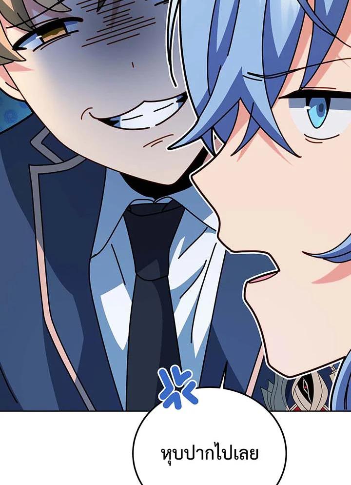 Necromancer Academy’s Genius Summoner ตอนที่ 141 แปลไทย