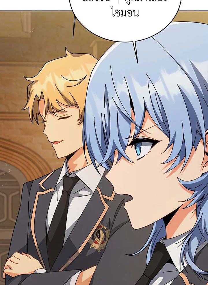 Necromancer Academy’s Genius Summoner ตอนที่ 141 แปลไทย