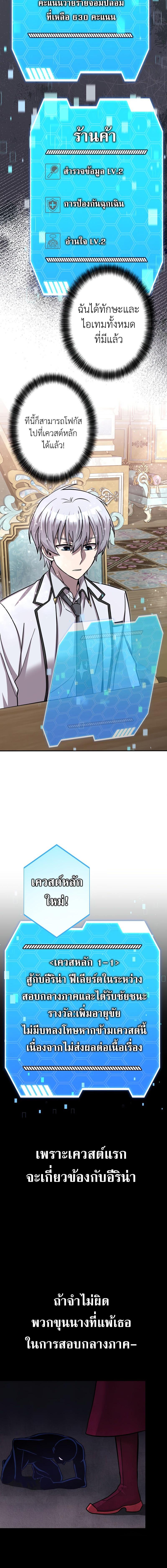 I’m a Hero, but the Heroines Are Trying to Kill Me ฉันเป็นผู้กล้า แต่ไหงเหล่านางเอกถึงอยากฆ่าฉันได้ ตอนที่ 12 แปลไทย