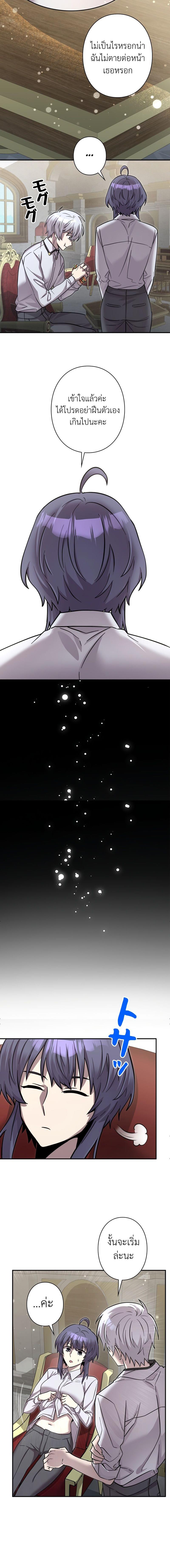 I’m a Hero, but the Heroines Are Trying to Kill Me ฉันเป็นผู้กล้า แต่ไหงเหล่านางเอกถึงอยากฆ่าฉันได้ ตอนที่ 12 แปลไทย