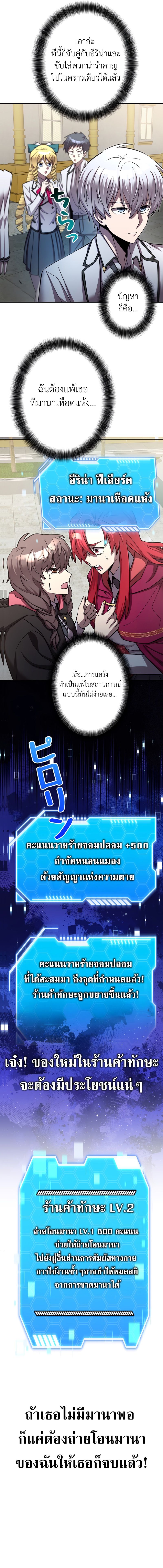 I’m a Hero, but the Heroines Are Trying to Kill Me ฉันเป็นผู้กล้า แต่ไหงเหล่านางเอกถึงอยากฆ่าฉันได้ ตอนที่ 12 แปลไทย