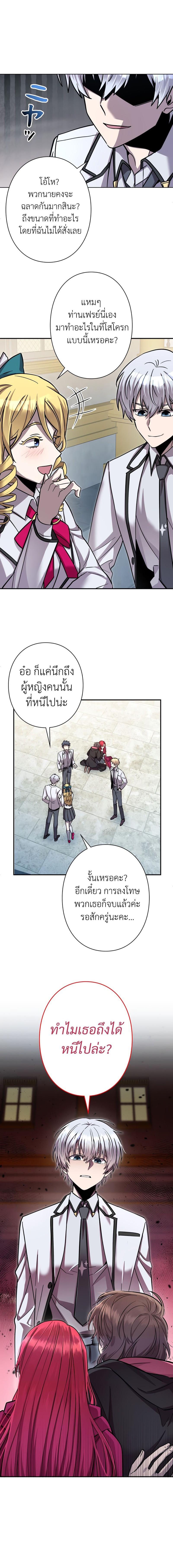 I’m a Hero, but the Heroines Are Trying to Kill Me ฉันเป็นผู้กล้า แต่ไหงเหล่านางเอกถึงอยากฆ่าฉันได้ ตอนที่ 12 แปลไทย