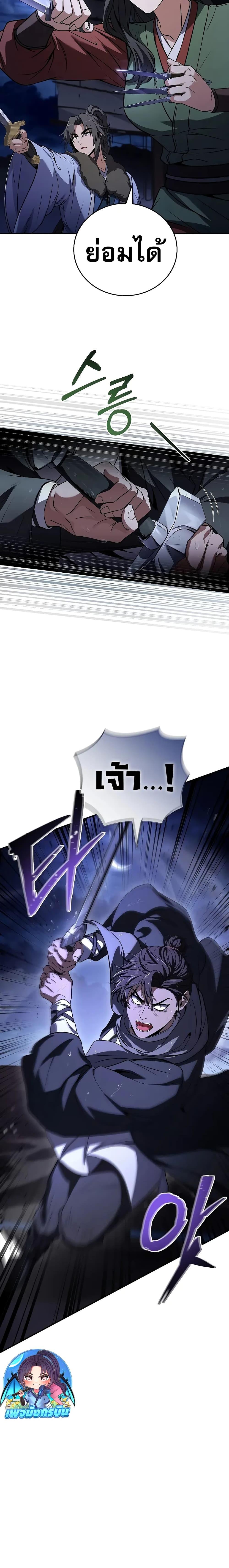 Reincarnated Escort Warrior กลับชาติมาเกิดเป็นผู้คุ้มกัน ตอนที่ 59 แปลไทย