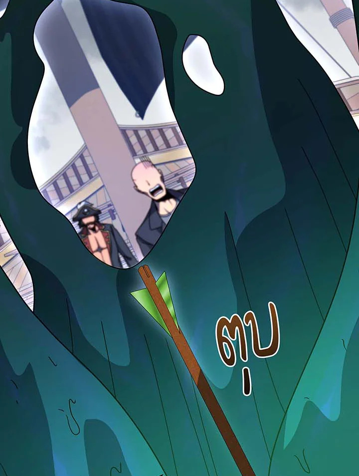 Necromancer Academy’s Genius Summoner ตอนที่ 96 แปลไทย