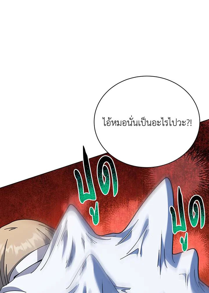 Necromancer Academy’s Genius Summoner ตอนที่ 96 แปลไทย