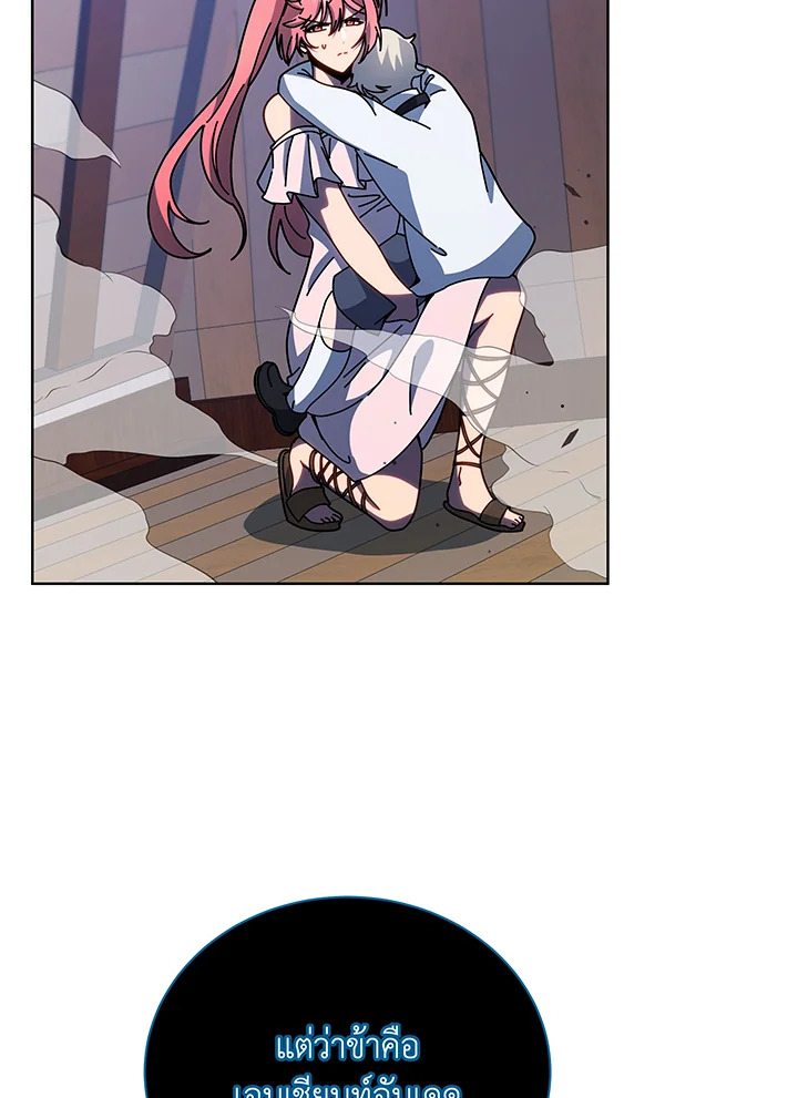 Necromancer Academy’s Genius Summoner ตอนที่ 96 แปลไทย