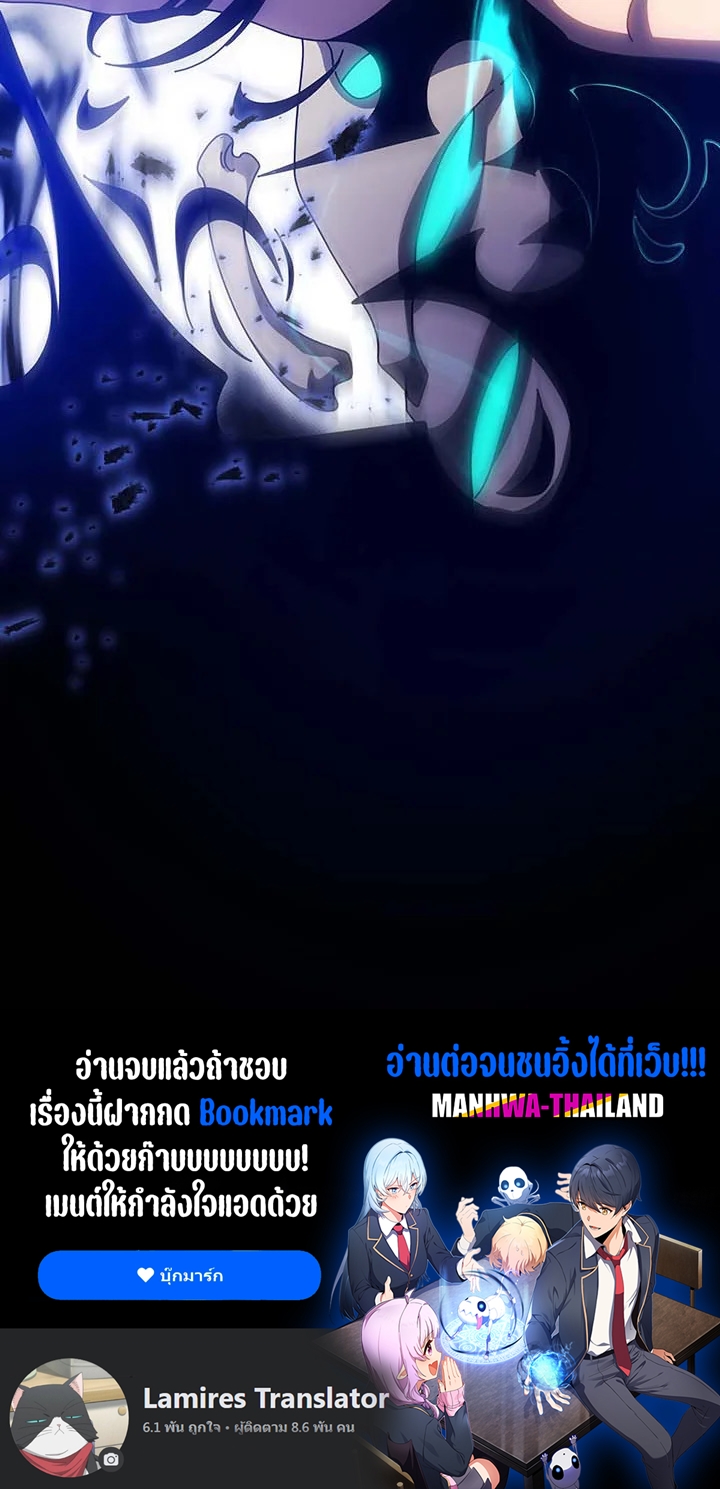 Necromancer Academy’s Genius Summoner ตอนที่ 96 แปลไทย