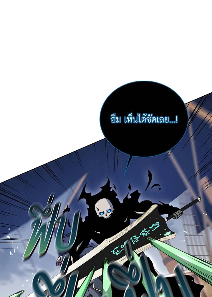 Necromancer Academy’s Genius Summoner ตอนที่ 96 แปลไทย
