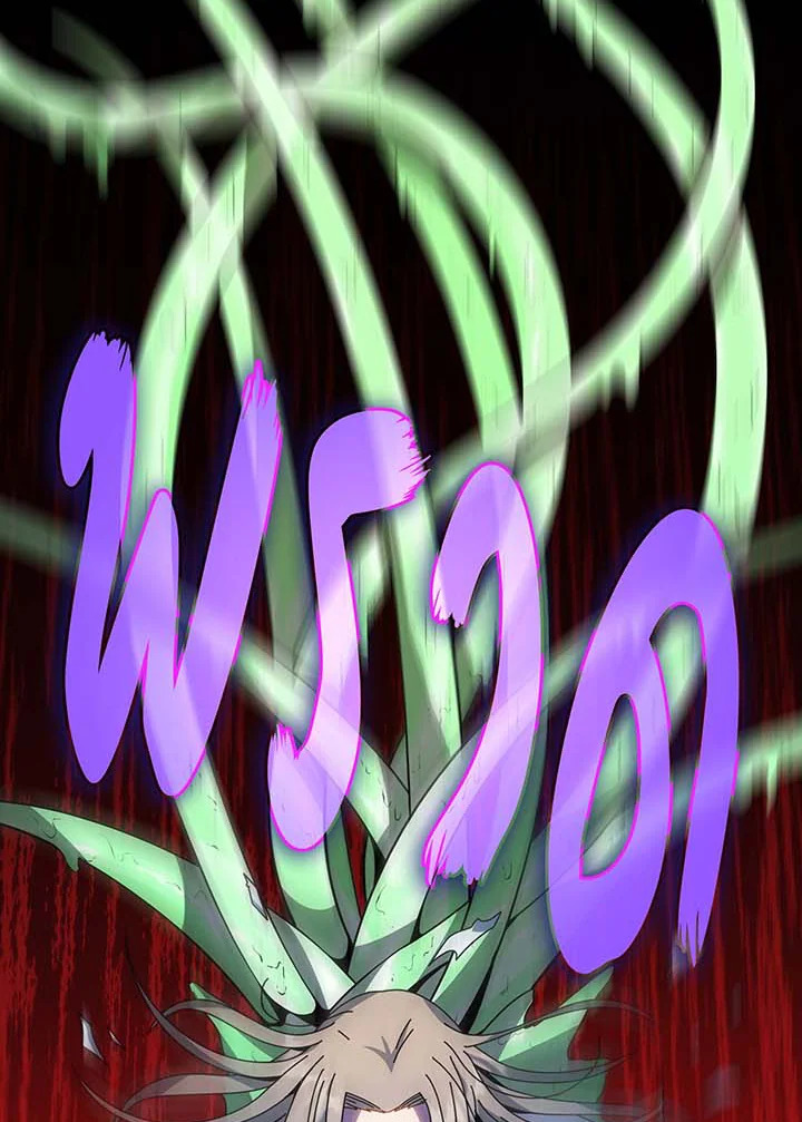 Necromancer Academy’s Genius Summoner ตอนที่ 96 แปลไทย