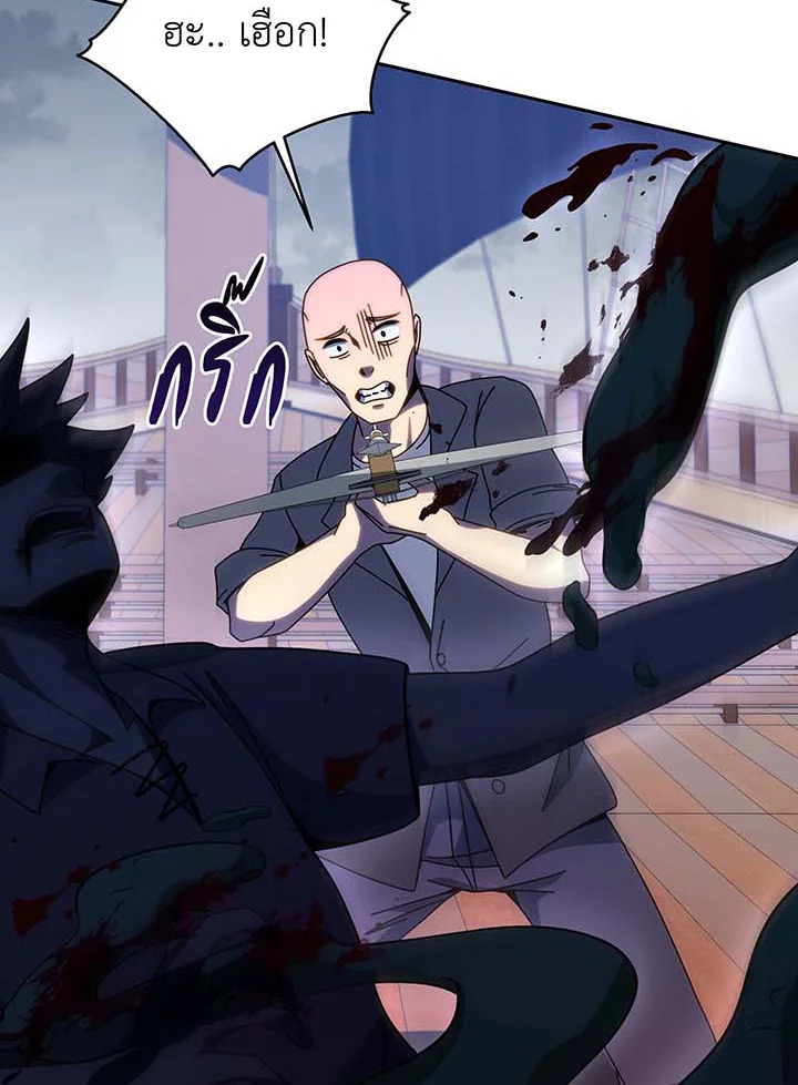 Necromancer Academy’s Genius Summoner ตอนที่ 96 แปลไทย