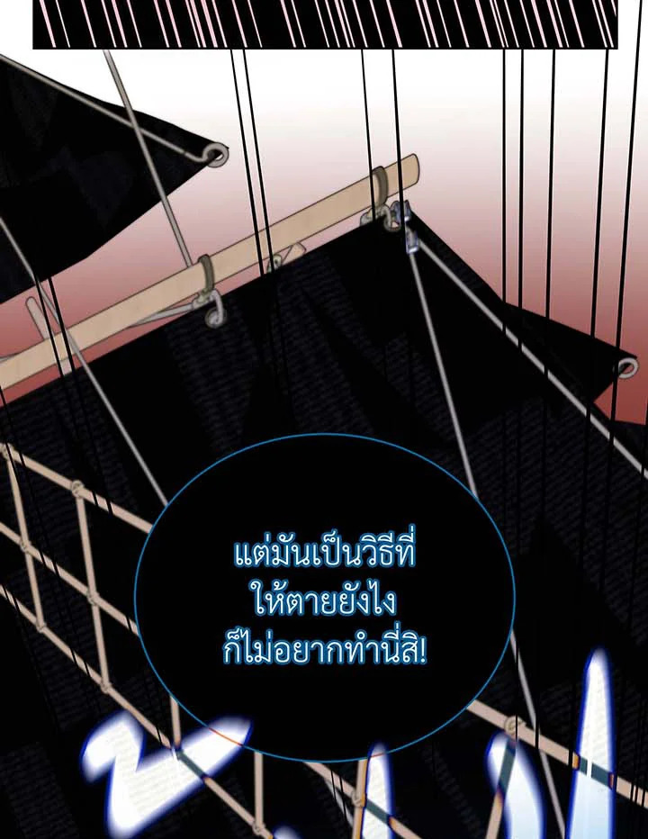 Necromancer Academy’s Genius Summoner ตอนที่ 96 แปลไทย