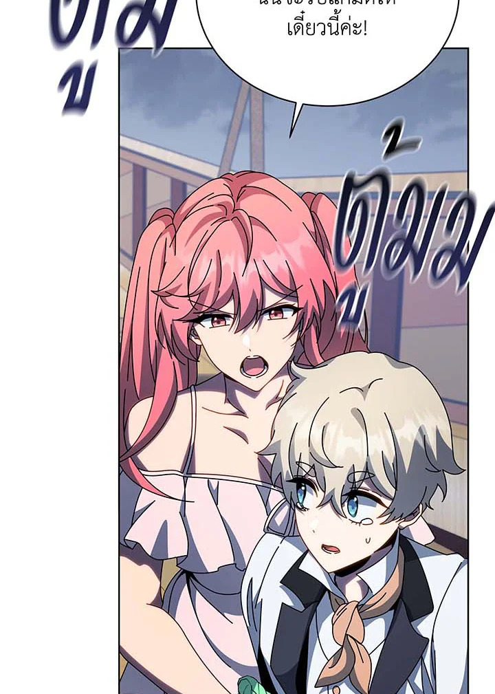 Necromancer Academy’s Genius Summoner ตอนที่ 96 แปลไทย