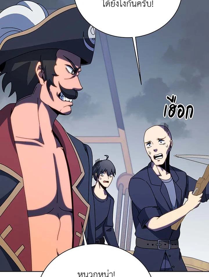 Necromancer Academy’s Genius Summoner ตอนที่ 96 แปลไทย