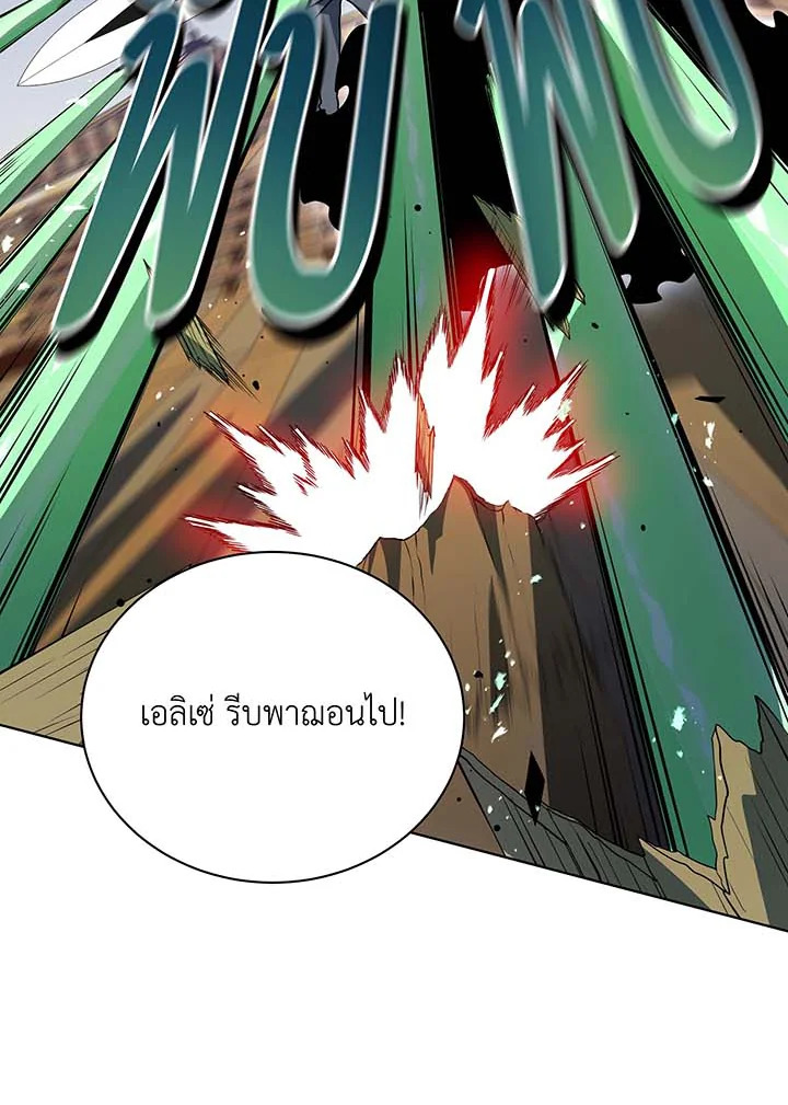 Necromancer Academy’s Genius Summoner ตอนที่ 96 แปลไทย