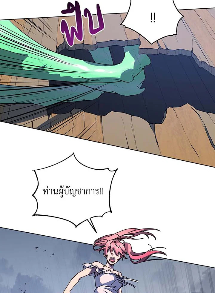 Necromancer Academy’s Genius Summoner ตอนที่ 96 แปลไทย