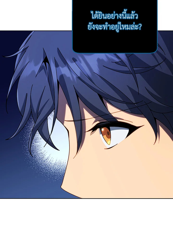 Necromancer Academy’s Genius Summoner ตอนที่ 96 แปลไทย