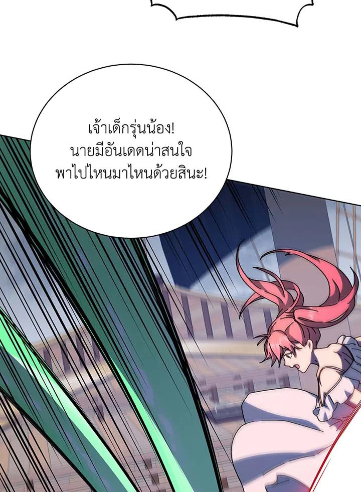 Necromancer Academy’s Genius Summoner ตอนที่ 96 แปลไทย
