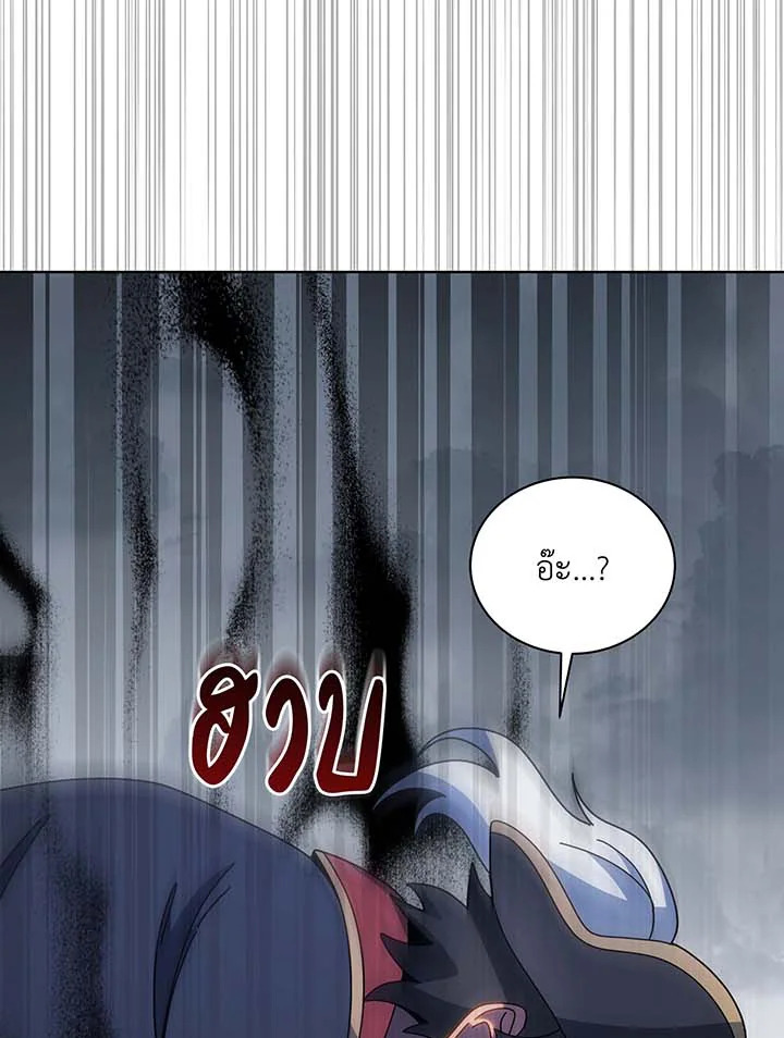 Necromancer Academy’s Genius Summoner ตอนที่ 96 แปลไทย