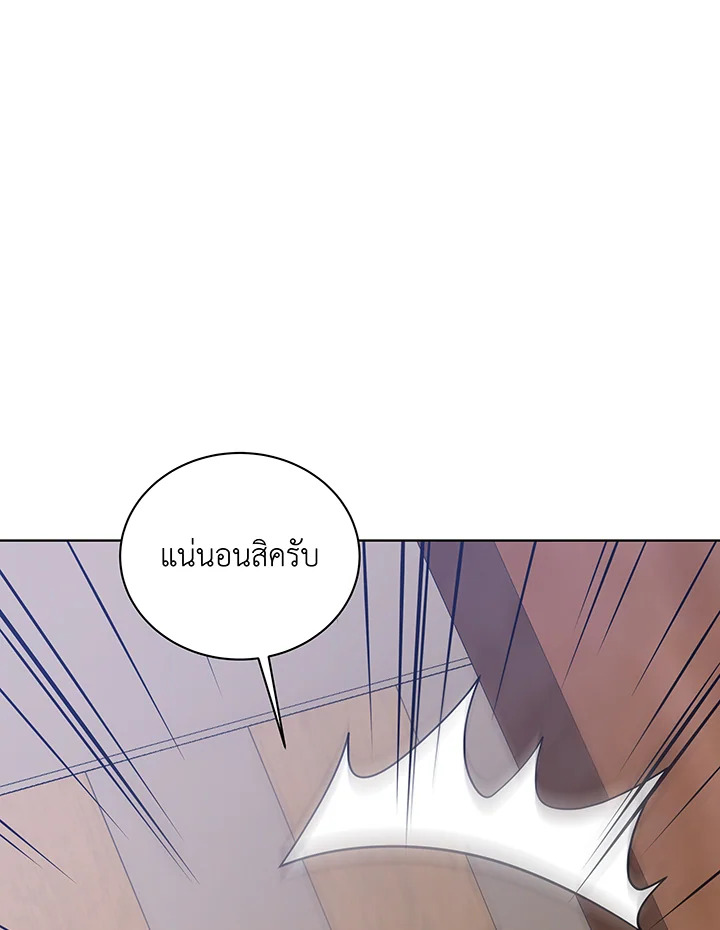 Necromancer Academy’s Genius Summoner ตอนที่ 96 แปลไทย
