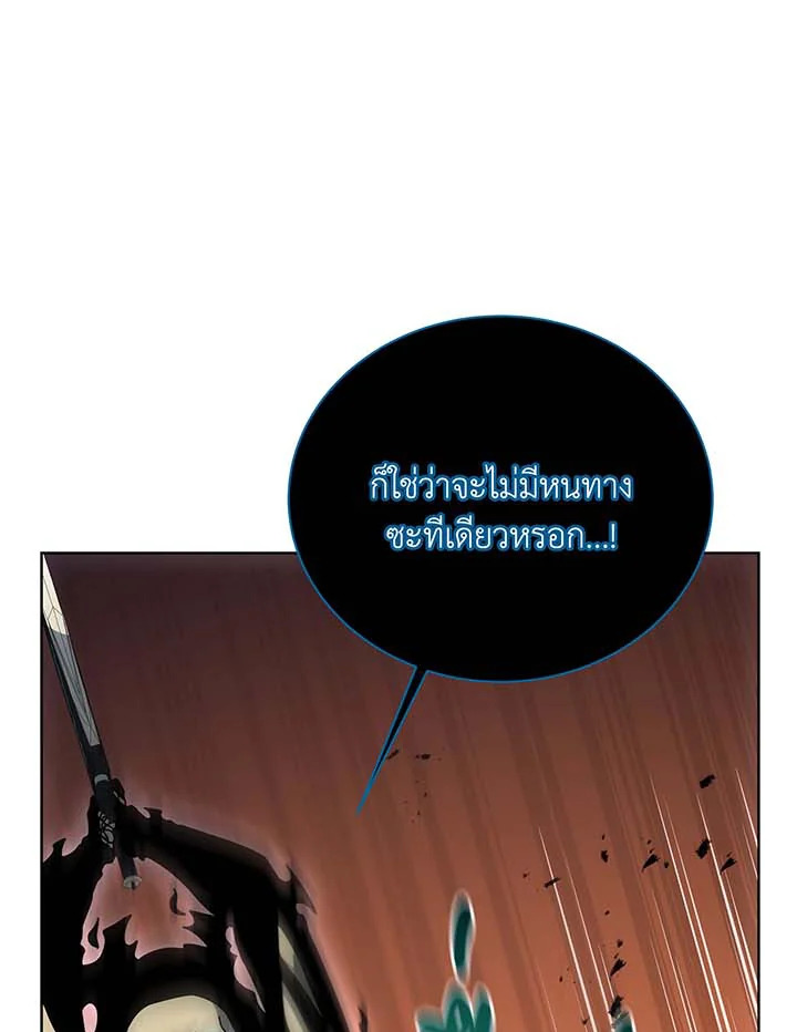 Necromancer Academy’s Genius Summoner ตอนที่ 96 แปลไทย