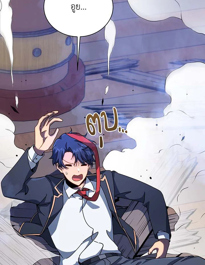 Necromancer Academy’s Genius Summoner ตอนที่ 96 แปลไทย