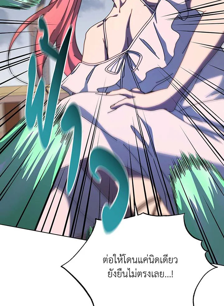 Necromancer Academy’s Genius Summoner ตอนที่ 96 แปลไทย