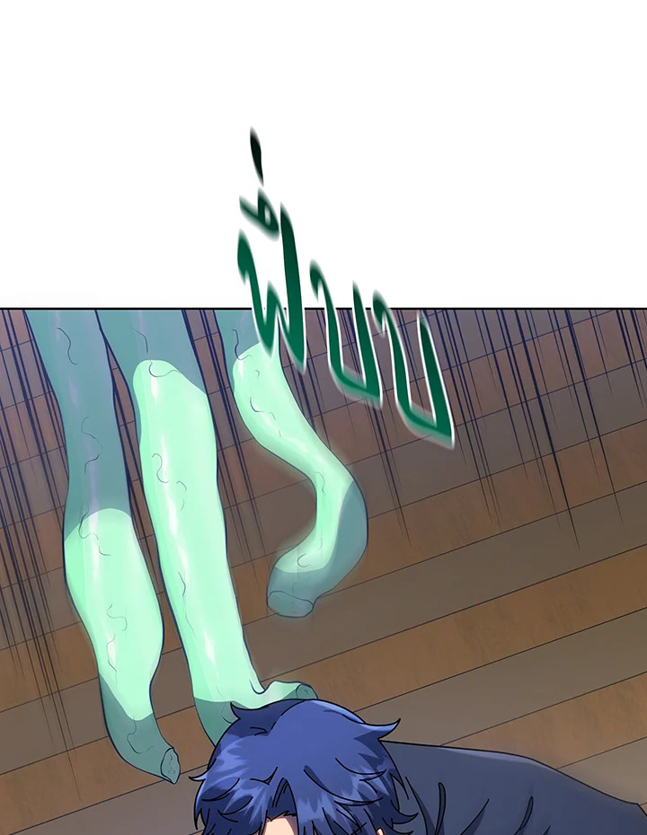 Necromancer Academy’s Genius Summoner ตอนที่ 96 แปลไทย