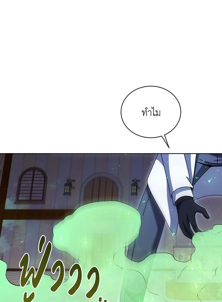 Necromancer Academy’s Genius Summoner ตอนที่ 96 แปลไทย