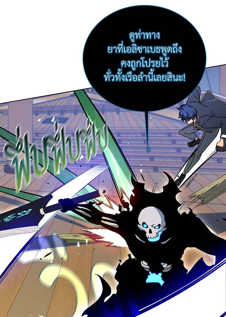 Necromancer Academy’s Genius Summoner ตอนที่ 96 แปลไทย