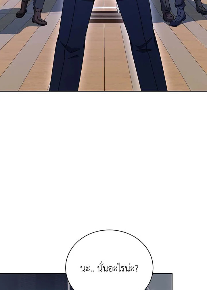 Necromancer Academy’s Genius Summoner ตอนที่ 96 แปลไทย