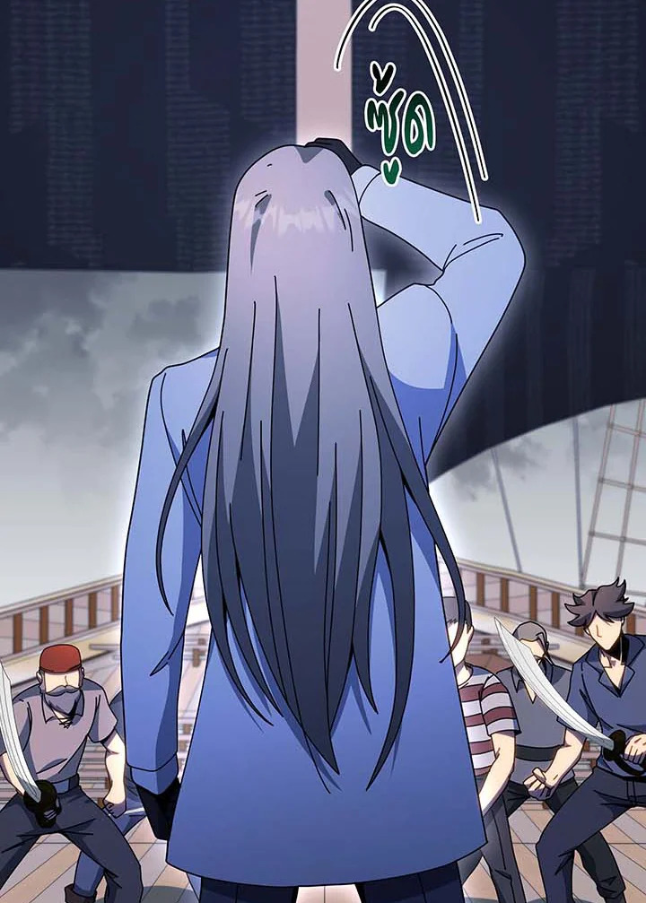 Necromancer Academy’s Genius Summoner ตอนที่ 96 แปลไทย