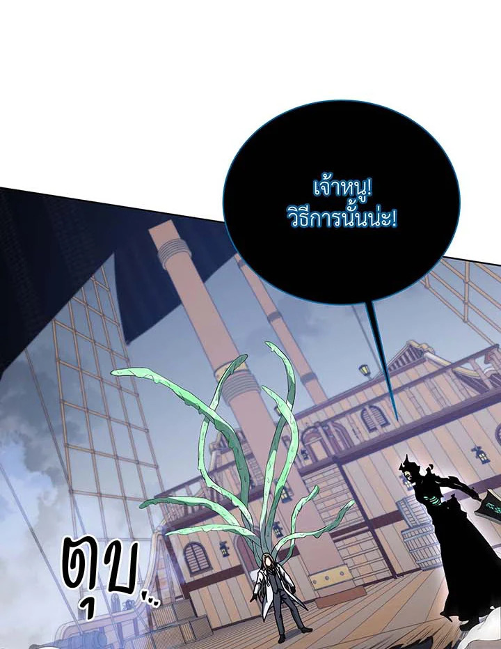 Necromancer Academy’s Genius Summoner ตอนที่ 96 แปลไทย