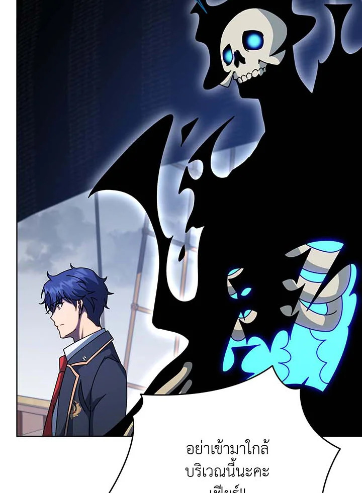 Necromancer Academy’s Genius Summoner ตอนที่ 96 แปลไทย