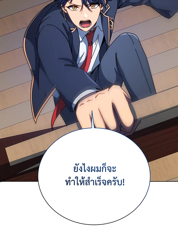 Necromancer Academy’s Genius Summoner ตอนที่ 96 แปลไทย