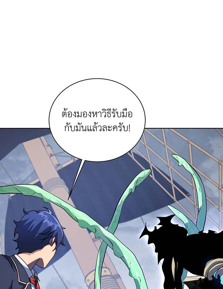 Necromancer Academy’s Genius Summoner ตอนที่ 96 แปลไทย
