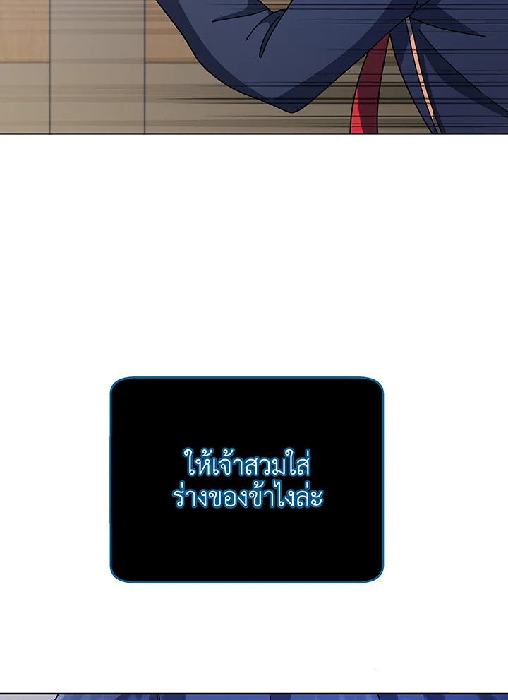 Necromancer Academy’s Genius Summoner ตอนที่ 96 แปลไทย