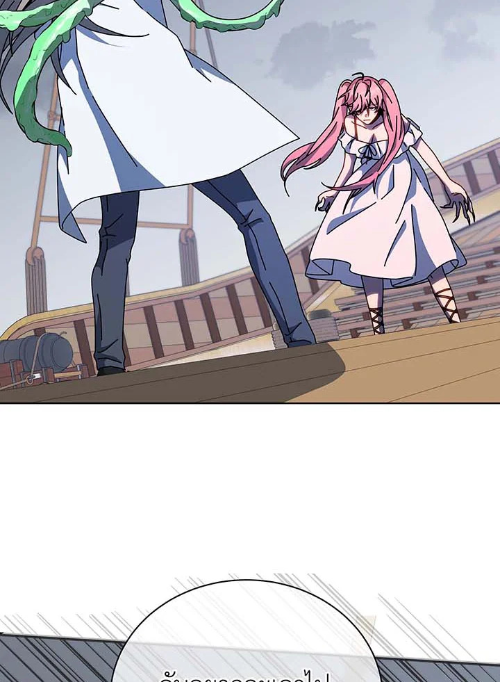 Necromancer Academy’s Genius Summoner ตอนที่ 96 แปลไทย